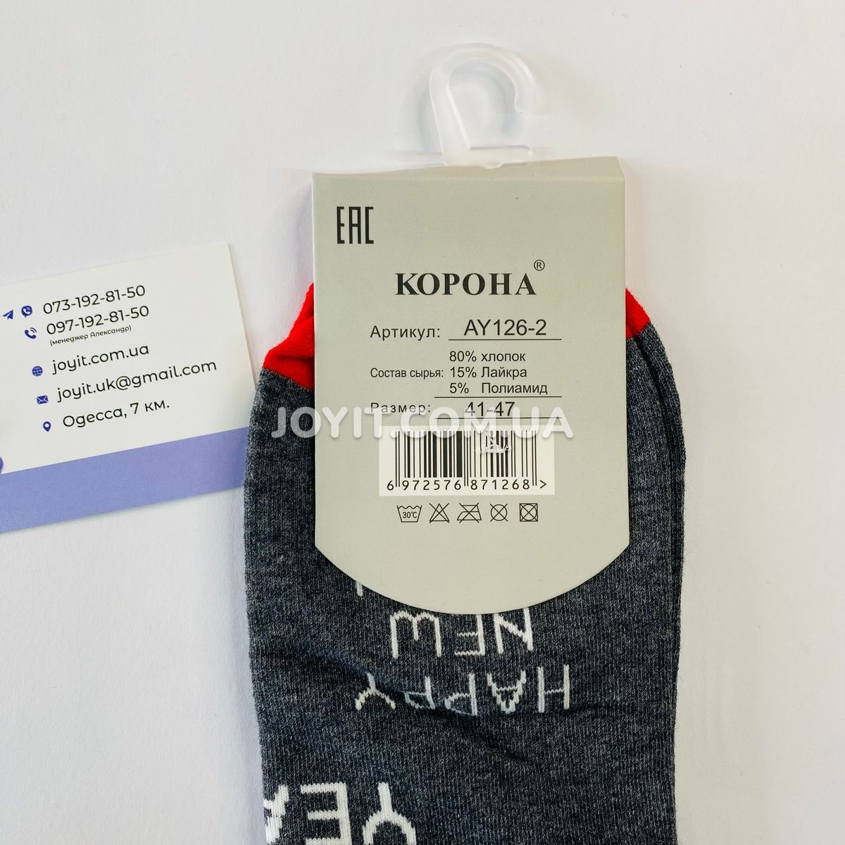 Носки мужские новогодние Корона 41-47 126-2 фото