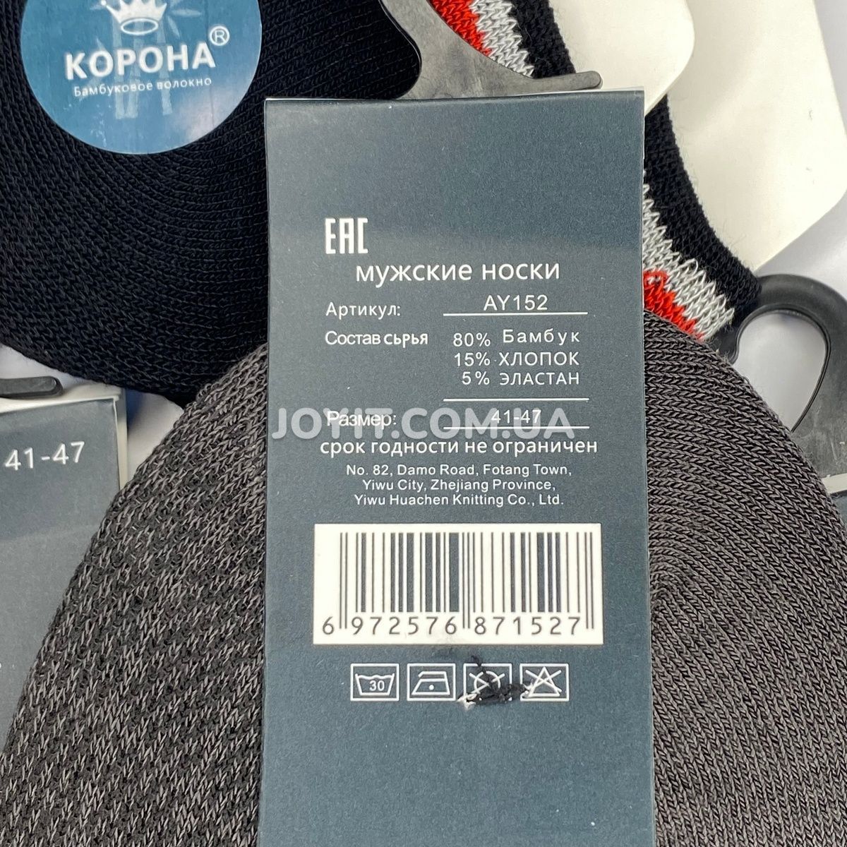 Носки мужские бамбуковые &laquo;Корона&raquo; ассорти (41-47) AY152-3 фото
