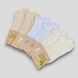 Шкарпетки в сіточку жіночі короткі р.36-40 Super Socks, 6 пар E038-000AS фото 1