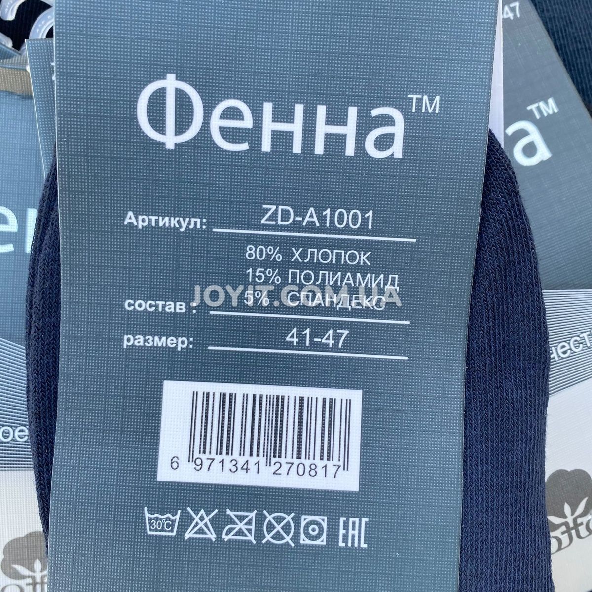 Шкарпетки чоловічі бавовняні середня посадка 41-47 Фенна (JZD-A1001-43I) 10 пар JZD-A1001-43I фото