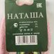 Шкарпетки жіночі термо &laquo;Наташа&raquo; асорті (37-41) 1811 фото 7