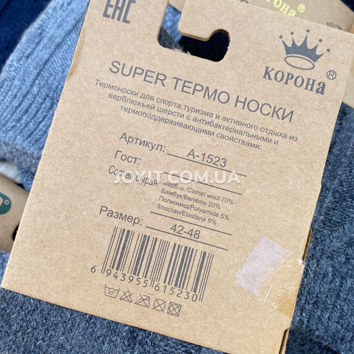 Носки мужские тёплые верблюжья шерсть Корона 42-48 (I5-JA1523) 6 пар I5-JA1523 фото