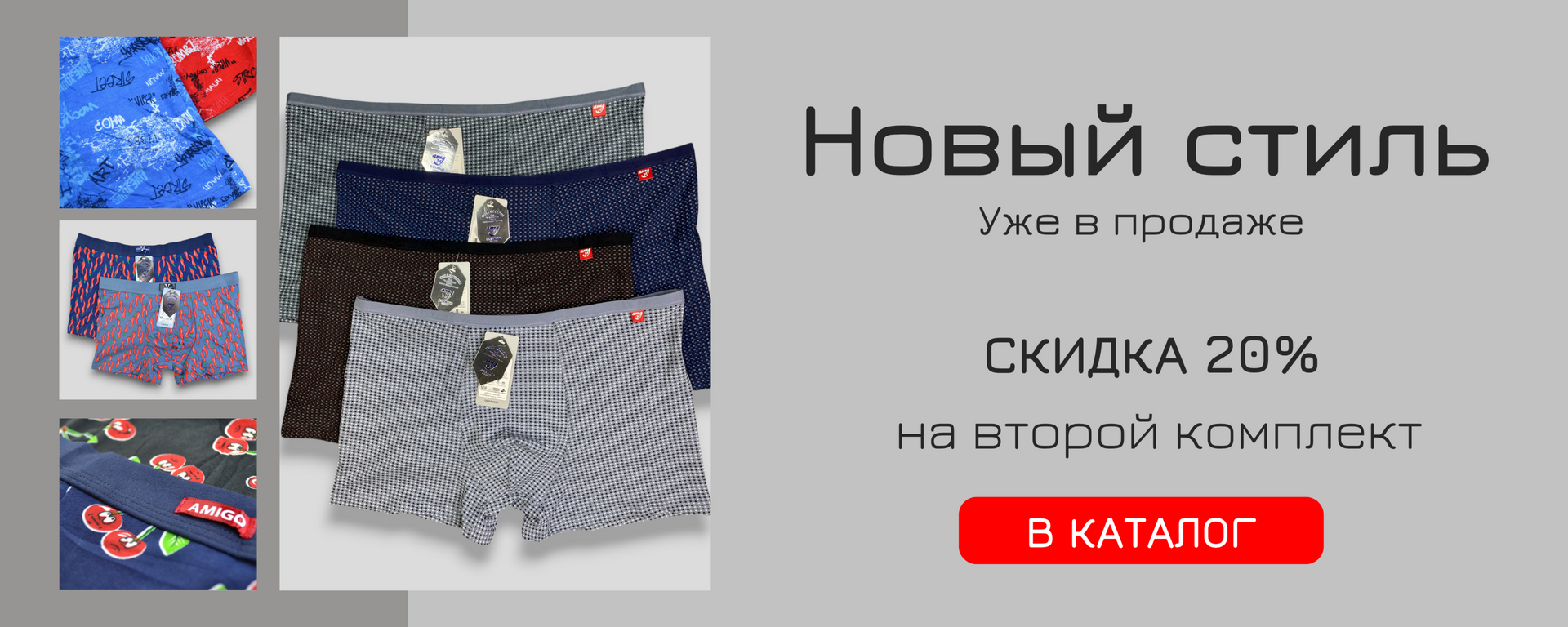 Трусы мужские