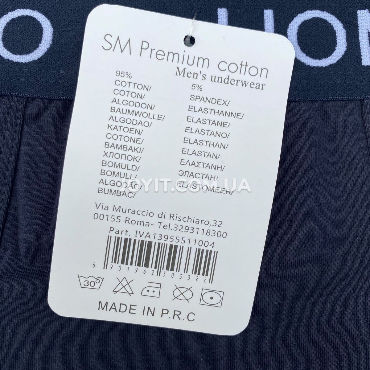 Трусы мужские однотонные с широкой резинкой UOMO 3XL (R50332-3XL) 1 шт R50332 фото