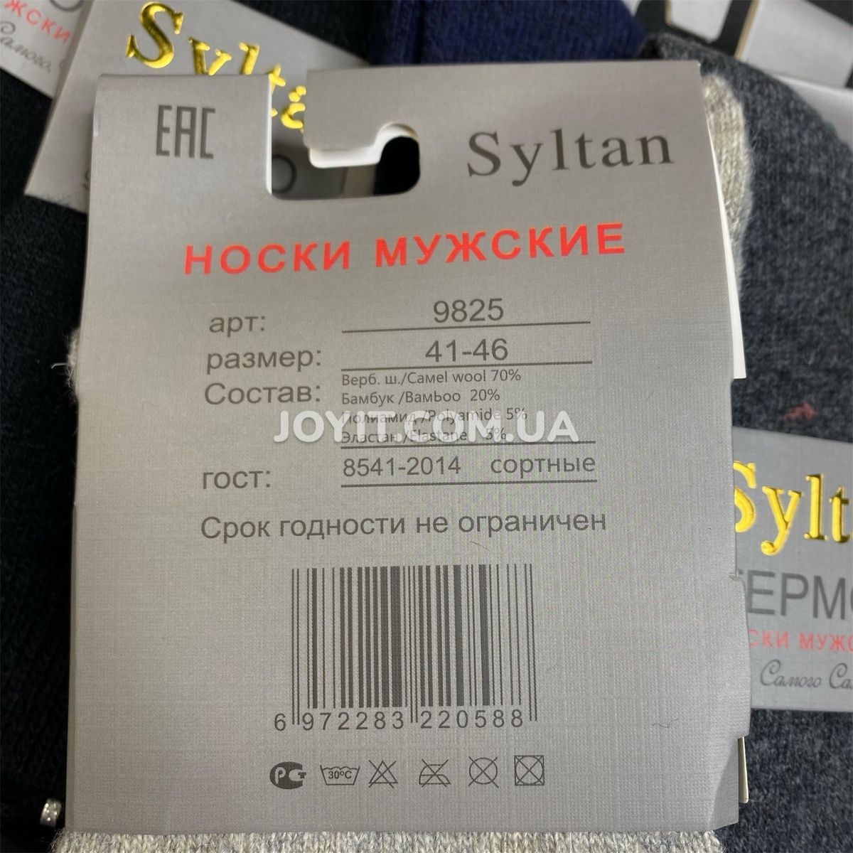 Зимние мужские носки из верблюжей шерсти SYLTAN (р.41&ndash;46), 12 пар 9825  фото